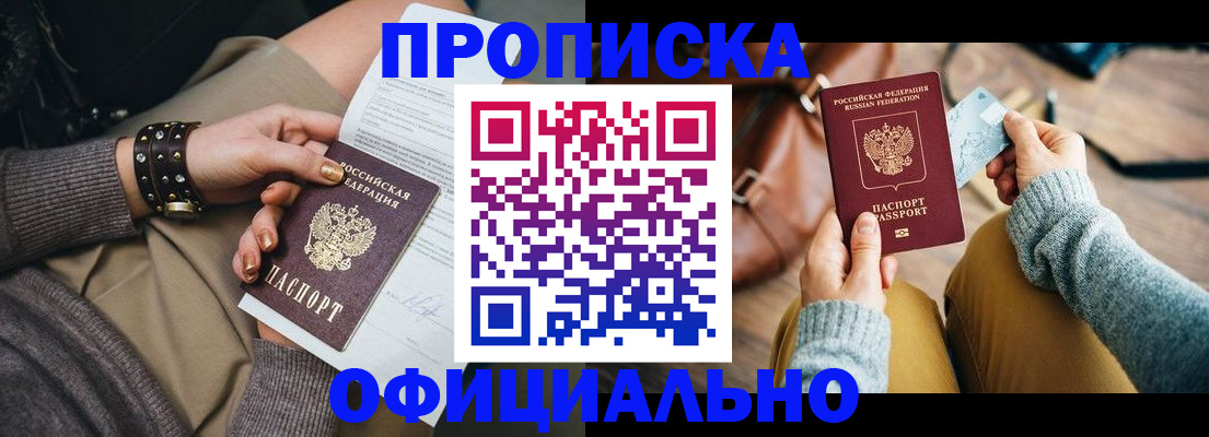 прописка поиск в Ртищево