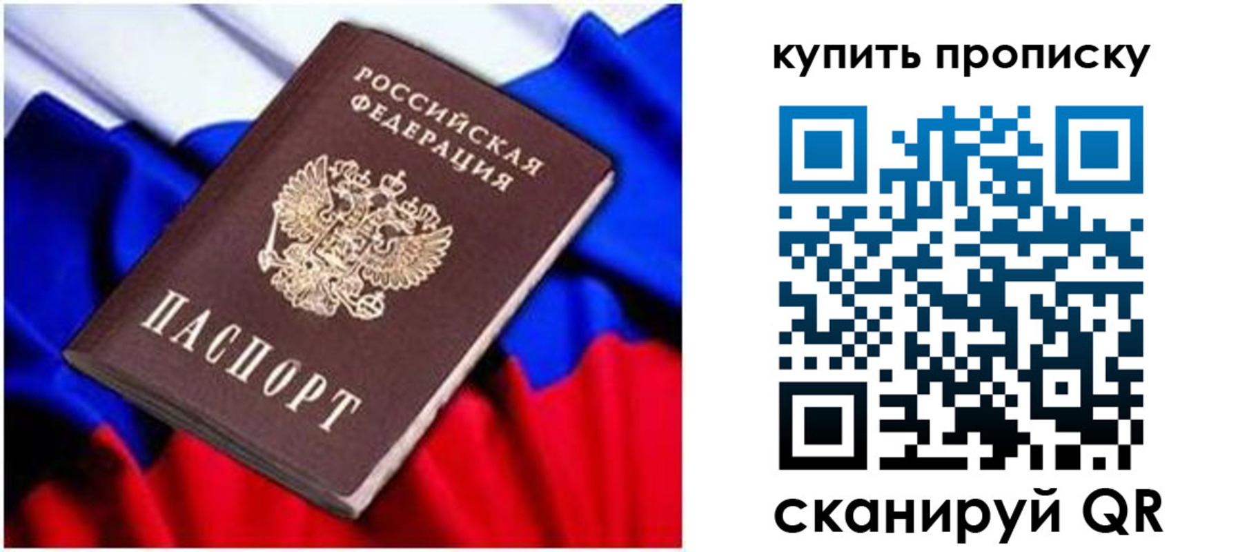 временная регистрация в квартире в Ртищево