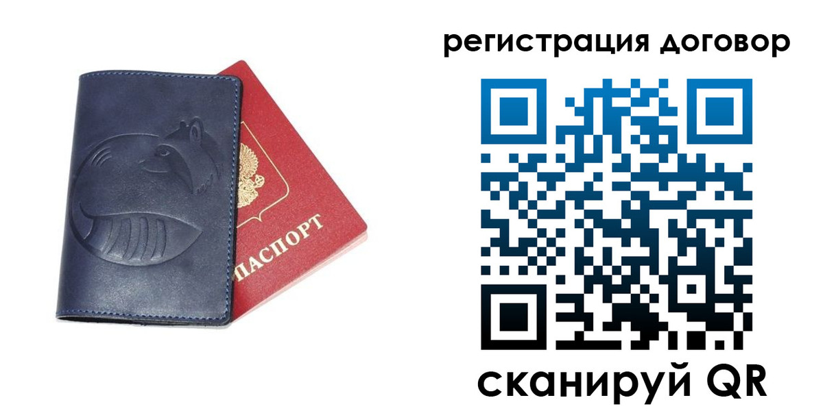прописка штамп в Ртищево