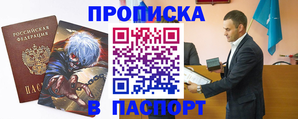 где прописаться в Ртищево