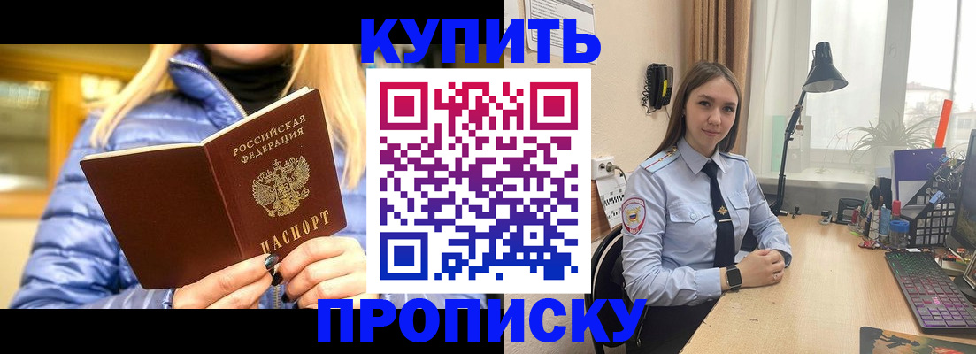 прописка ребенка в Ртищево