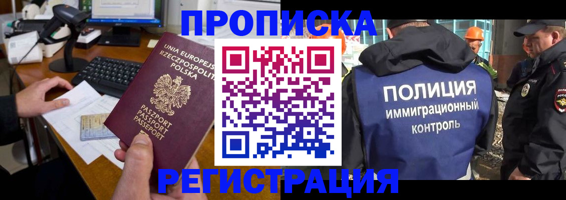 временная регистрация для всех в Ртищево