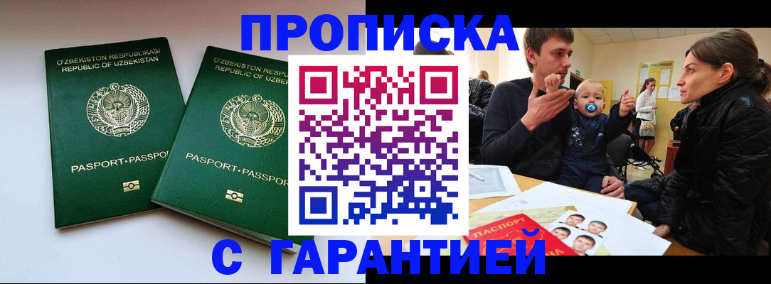 временная регистрация госуслуги в Ртищево