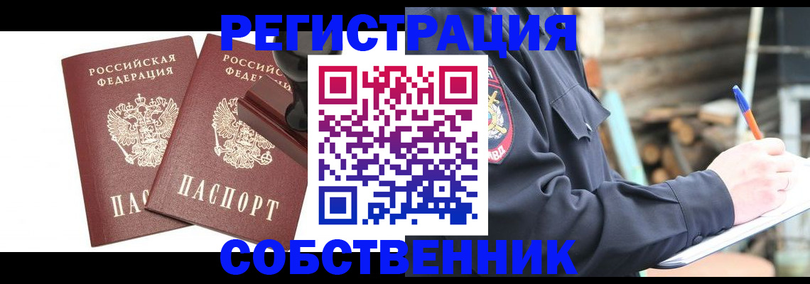 временная регистрация 2025 в Ртищево