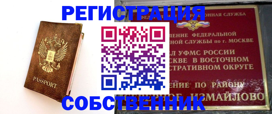 временная регистрация адрес в Ртищево