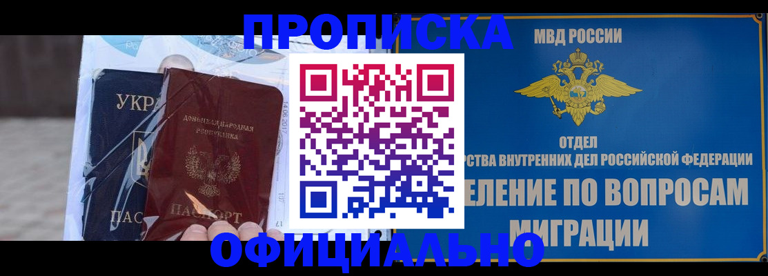 временная регистрация поиск в Ртищево