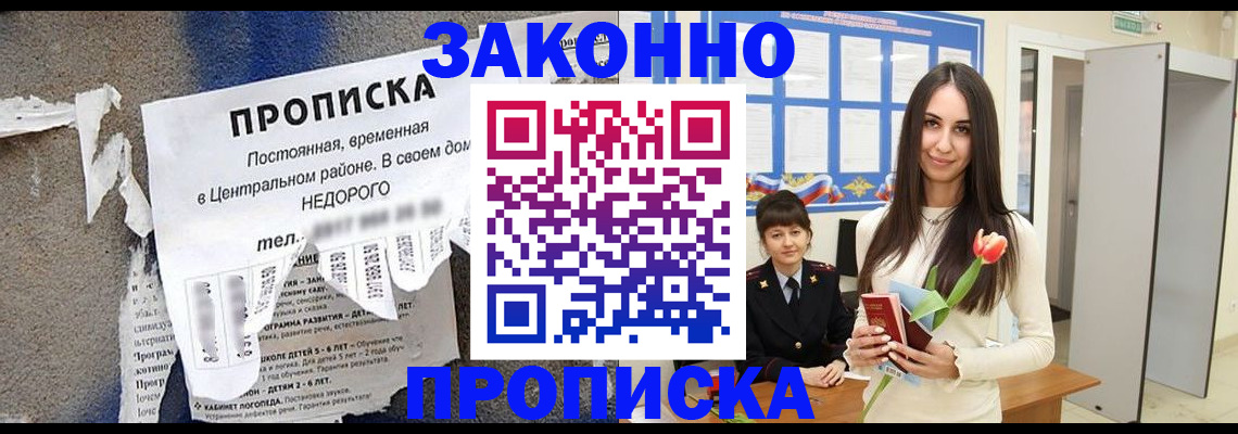 где прописаться в Ртищево