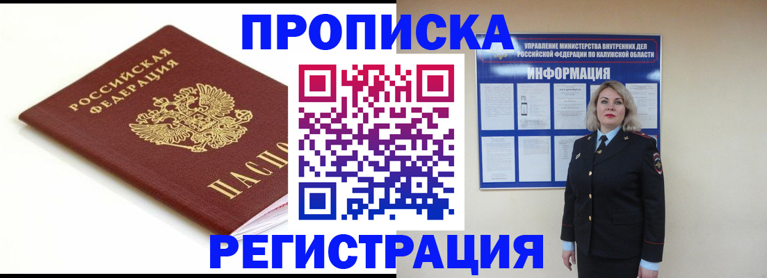 прописка для школы в Ртищево