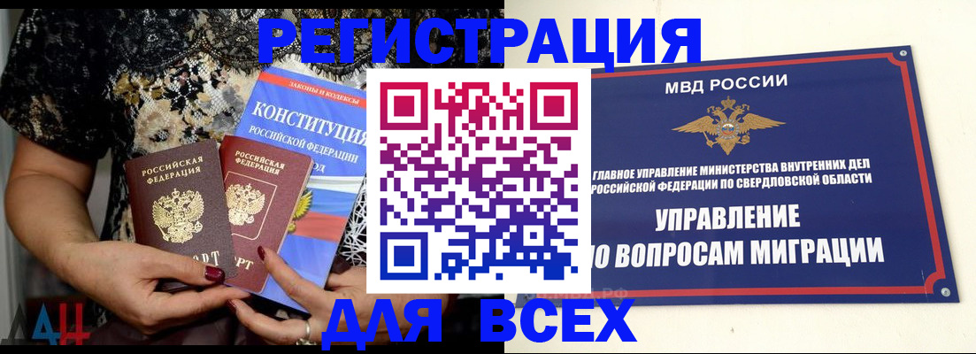 временная регистрация собственник в Ртищево