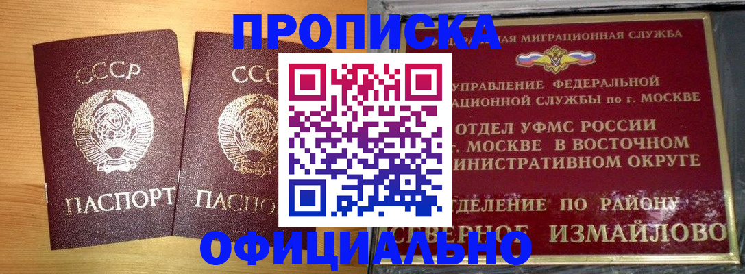 купить прописку в Ртищево