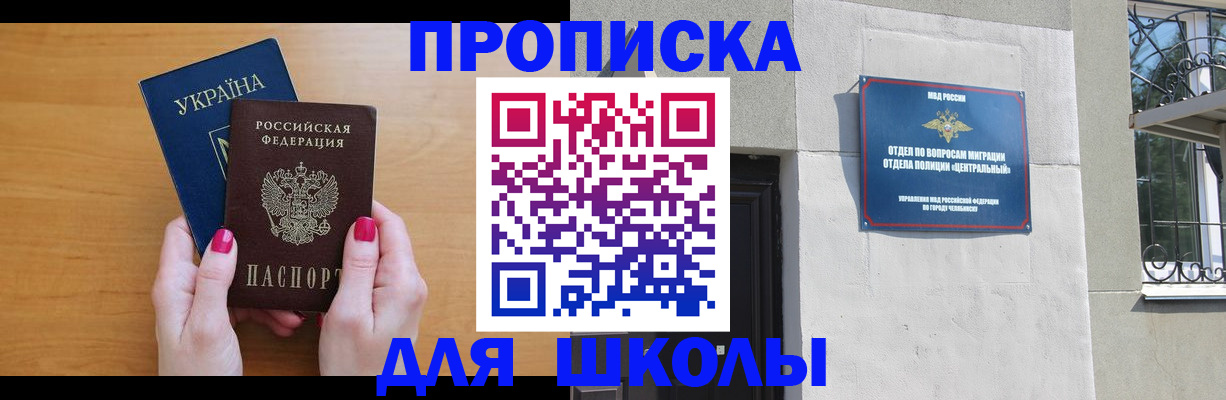 прописка для кредита в Ртищево